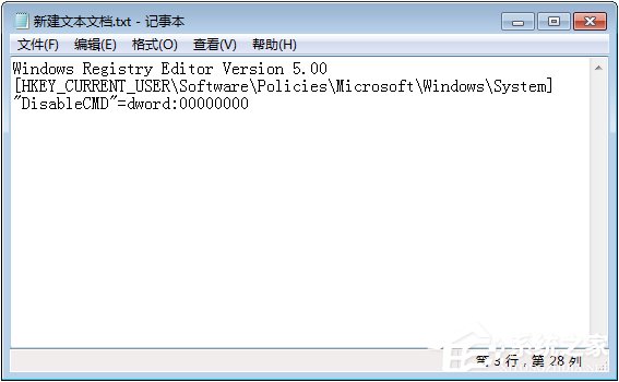 Win7運行CMD報錯“命令提示符已被系統(tǒng)管理員停用”怎么辦？