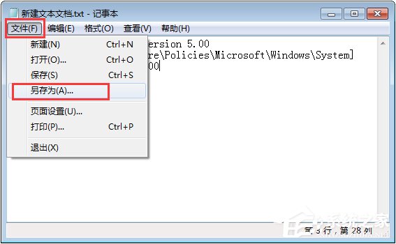 Win7運行CMD報錯“命令提示符已被系統(tǒng)管理員停用”怎么辦？
