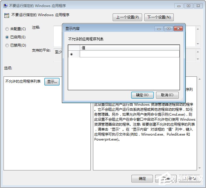 Win7運行CMD報錯“命令提示符已被系統(tǒng)管理員停用”怎么辦？