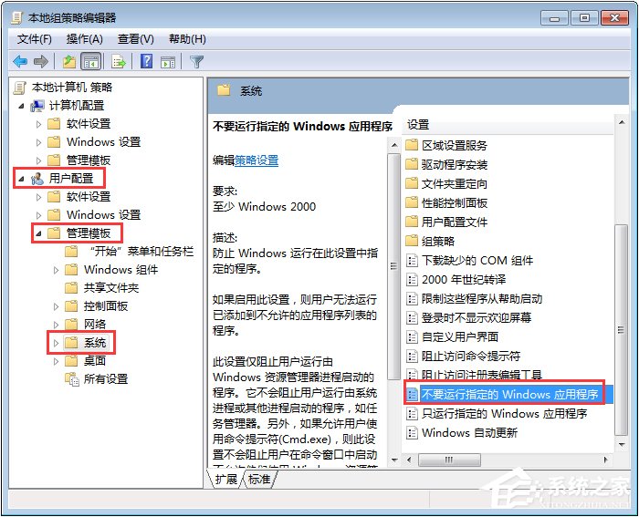 Win7運行CMD報錯“命令提示符已被系統(tǒng)管理員停用”怎么辦？