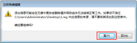 Win7運行CMD報錯“命令提示符已被系統(tǒng)管理員停用”怎么辦？