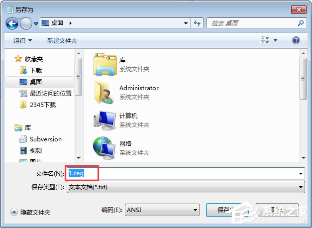 Win7運行CMD報錯“命令提示符已被系統(tǒng)管理員停用”怎么辦？