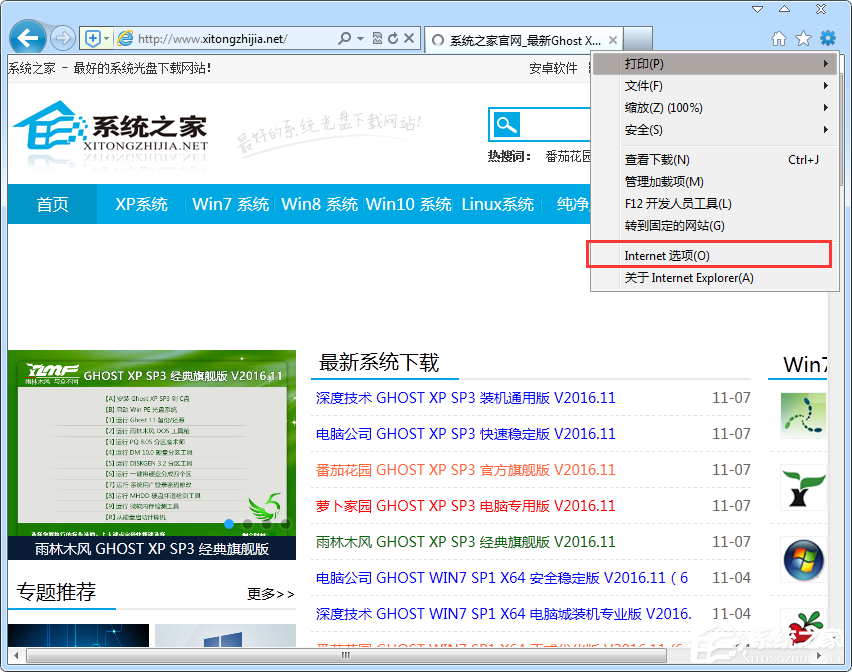 Win7瀏覽器網頁提示“是否只查看安全傳送的網頁內容”怎么辦？