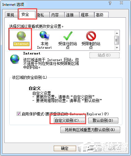 Win7瀏覽器網頁提示“是否只查看安全傳送的網頁內容”怎么辦？