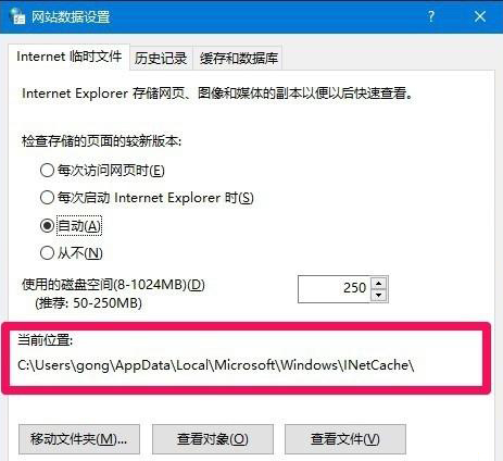 Win10 IE瀏覽器的臨時文件夾在哪？