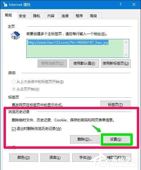 Win10 IE瀏覽器的臨時文件夾在哪？