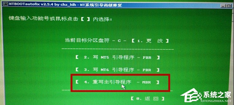 如何進(jìn)行Win7啟動項修復(fù)？