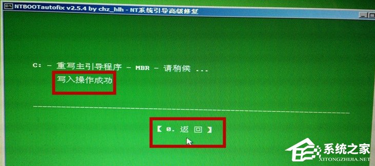 如何進(jìn)行Win7啟動項修復(fù)？