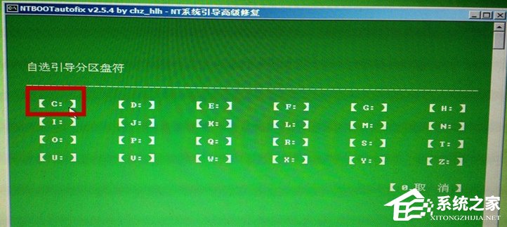 如何進(jìn)行Win7啟動項修復(fù)？