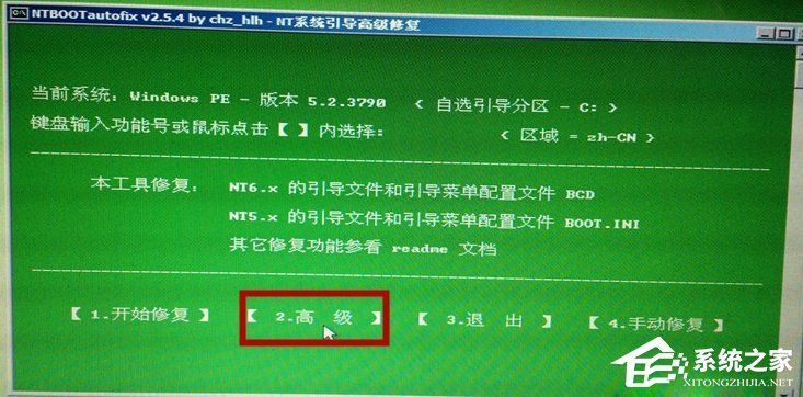 如何進(jìn)行Win7啟動項修復(fù)？