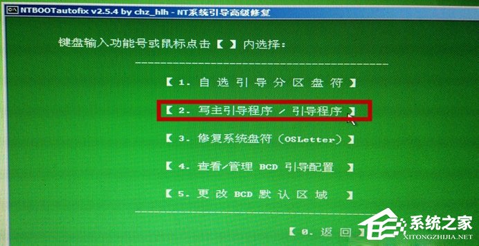 如何進(jìn)行Win7啟動項修復(fù)？