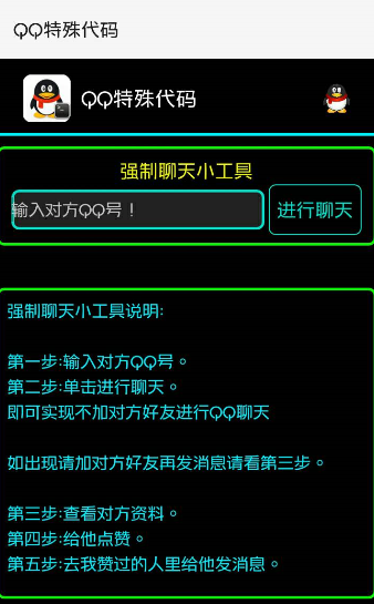 QQ工具箱怎么使用？QQ工具箱使用方法介紹