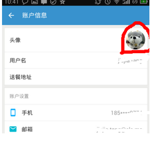 餓了么怎么更改頭像？餓了么的方法介紹