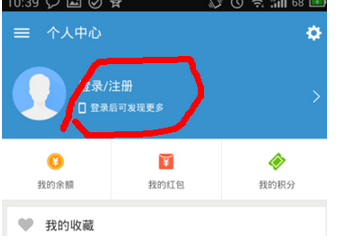 餓了么怎么更改頭像？餓了么的方法介紹