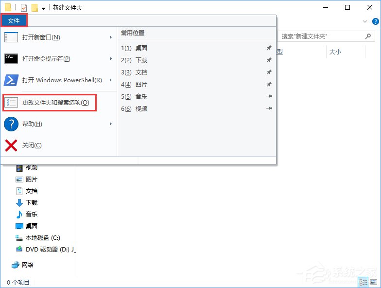 Win10系統(tǒng)下itunes備份文件在哪？