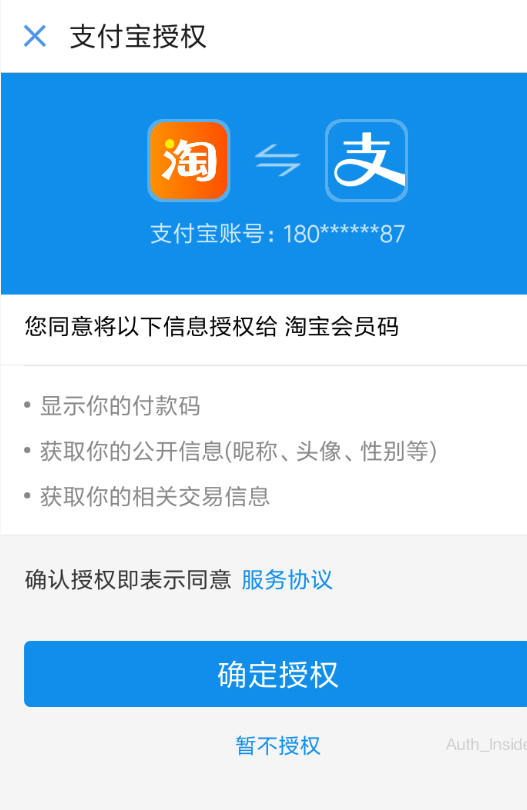淘寶APP怎么開通會員碼？開通會員碼的方法一覽