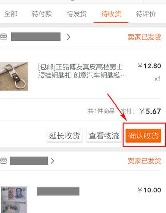 淘寶APP怎么確認(rèn)收貨?淘寶確認(rèn)收貨的方法講解