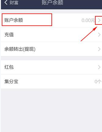 淘寶APP怎么查余額?淘寶查余額的方法介紹