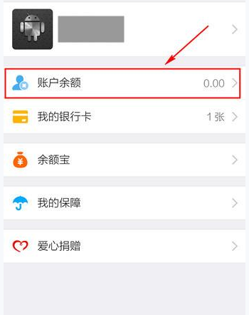 淘寶APP怎么查余額?淘寶查余額的方法介紹