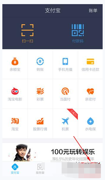淘寶APP怎么查余額?淘寶查余額的方法介紹