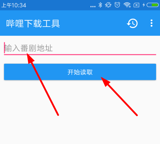 嗶哩下載工具APP怎么使用？嗶哩下載工具使用方法介紹