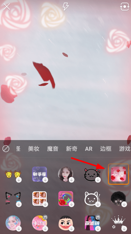 快手APP怎么設置玫瑰花瓣特效？設置玫瑰花瓣特效的方法說明