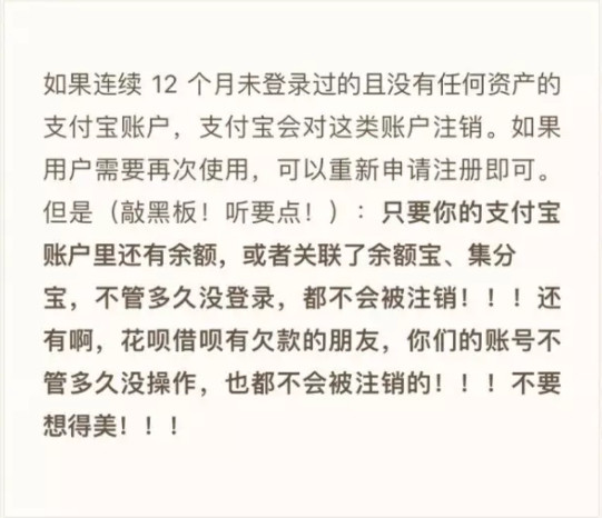 手機(jī)版支付寶怎么注銷賬號？注銷賬號的方法說明