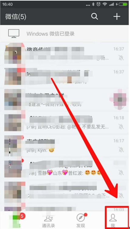 在微信朋友圈里怎么查看留言和點(diǎn)贊？查看留言和點(diǎn)贊的操作步驟分享
