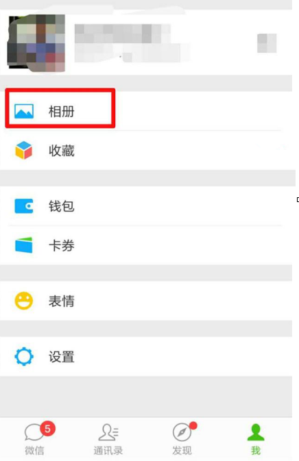 在微信朋友圈里怎么查看留言和點(diǎn)贊？查看留言和點(diǎn)贊的操作步驟分享