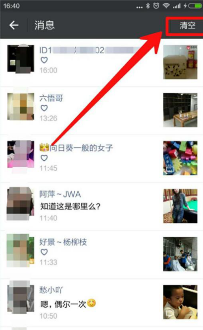 在微信朋友圈里怎么查看留言和點(diǎn)贊？查看留言和點(diǎn)贊的操作步驟分享