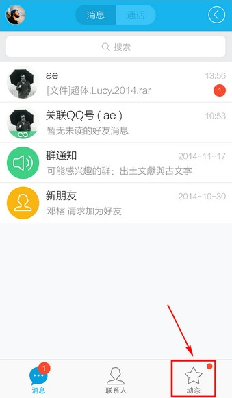 QQ怎么關掉騰訊新聞?QQ關掉騰訊新聞的方法介紹
