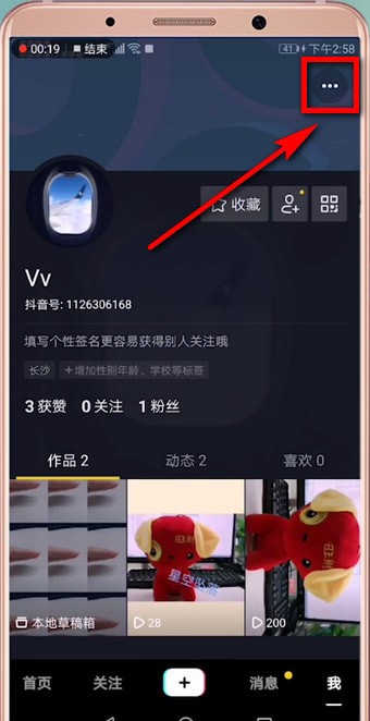 在抖音里怎么聯系客服？聯系客服的方法說明
