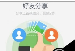 百度網盤怎么去除手機聯系人？去除手機聯系人的操作方法介紹