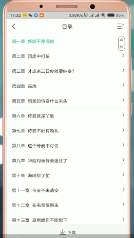 在愛奇藝閱讀里怎么查看目錄？愛奇藝閱讀查看目錄的方法介紹