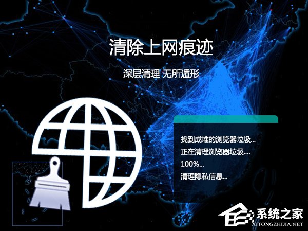 Win7系統(tǒng)怎么樣清除上網(wǎng)痕跡？徹底刪除上網(wǎng)記錄的方法