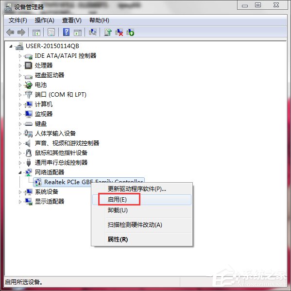 Win7系統(tǒng)中Netcfg.hlp是什么?寬帶連接找不到netcfg.hlp怎么辦?
