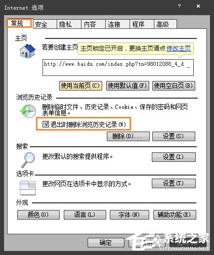 Win7系統(tǒng)怎么樣清除上網(wǎng)痕跡？徹底刪除上網(wǎng)記錄的方法