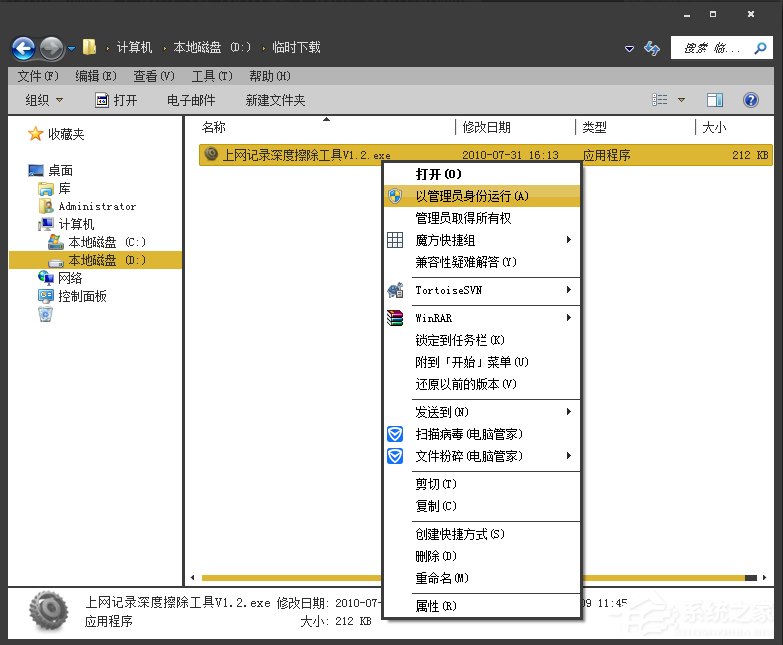 Win7系統(tǒng)怎么樣清除上網(wǎng)痕跡？徹底刪除上網(wǎng)記錄的方法