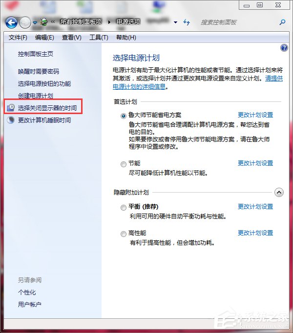Win7聯想筆記本屏幕變暗如何解決？