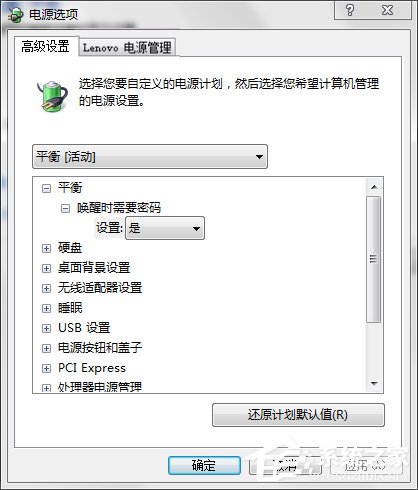 Win7聯想筆記本屏幕變暗如何解決？