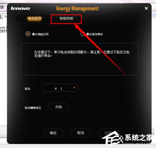 Win7聯想筆記本屏幕變暗如何解決？