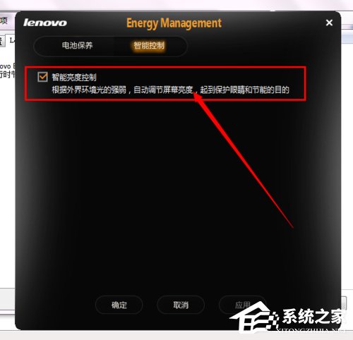 Win7聯想筆記本屏幕變暗如何解決？