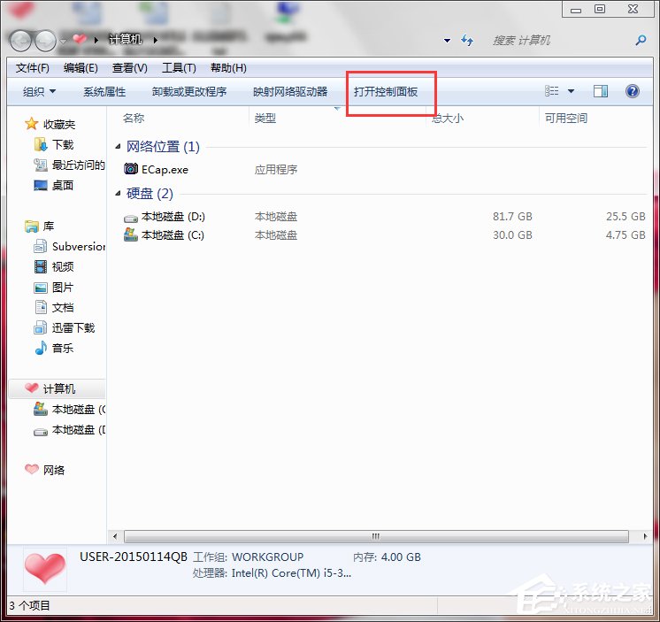 Win7聯想筆記本屏幕變暗如何解決？