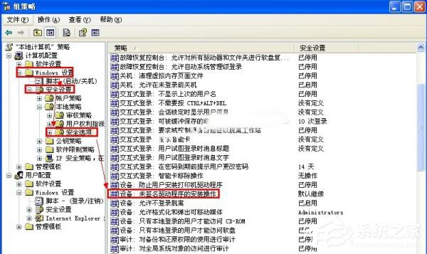 WinXP不能信任一個安裝所需的壓縮文件怎么辦？