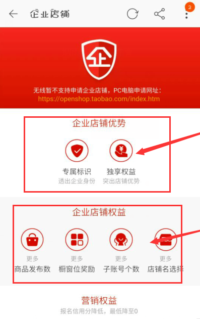 怎么申請開通淘寶店鋪?申請開通淘寶店鋪的流程說明