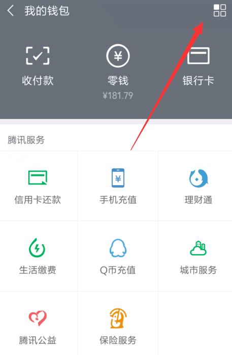 微信支付密碼忘了怎么解決?解決微信支付密碼的方法介紹