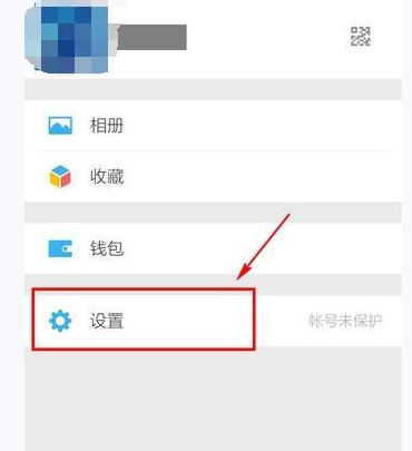 微信APP怎么關(guān)掉并清空朋友圈?掉并清空朋友圈的方法介紹