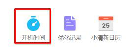 Win10開機(jī)總是會(huì)自動(dòng)彈出熱門資訊怎么辦？