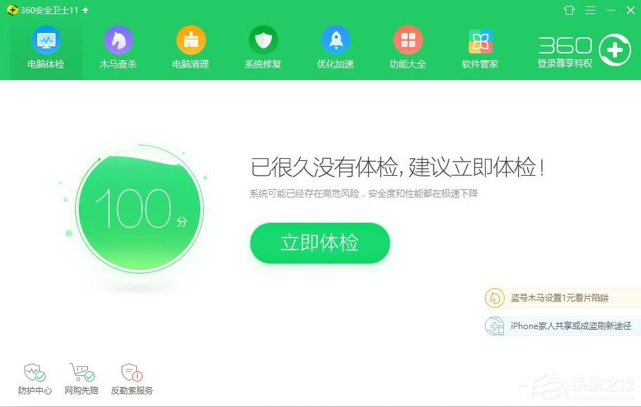 Win10開機(jī)總是會(huì)自動(dòng)彈出熱門資訊怎么辦？