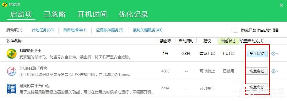 Win10開機(jī)總是會(huì)自動(dòng)彈出熱門資訊怎么辦？